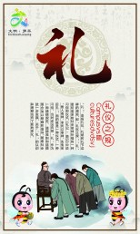 中華傳統文化